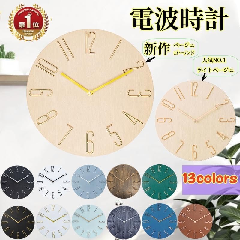 Radio Wave Wall Clock, Nordic, Stylish, No Noise, 3D Dimensional