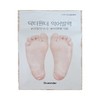 1 Dr. Wonder Crocodile Foot Pack / 1개 닥터원더 악어발팩