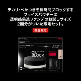 Kate Face Powder Z (Oil Block) Limited Set 01
