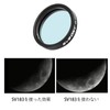 SVBONY SV183 IR Filter, 1.25 Inch Camera Filter, Dimming Filter,