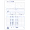 Hisago MNOP004 My Number Management Ledger (with Collection Card), Set