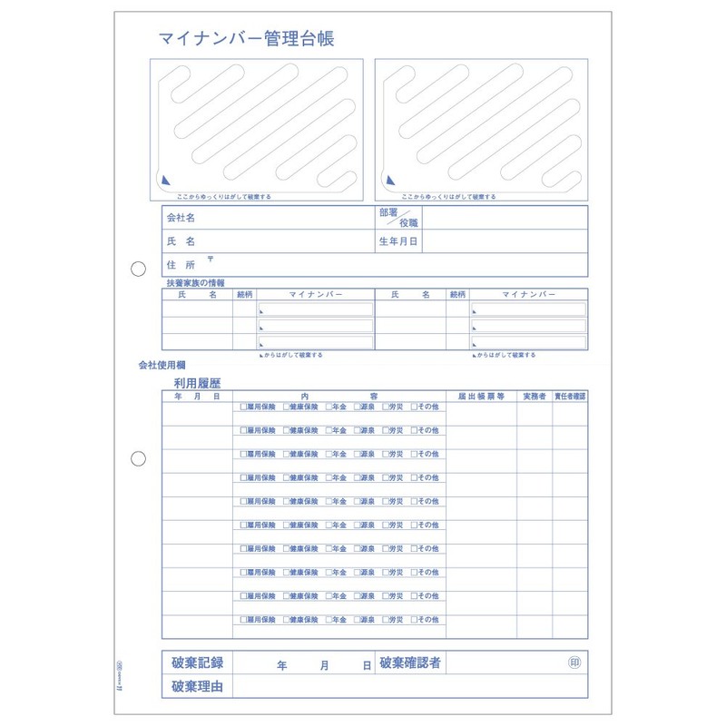 Hisago MNOP004 My Number Management Ledger (with Collection Card), Set