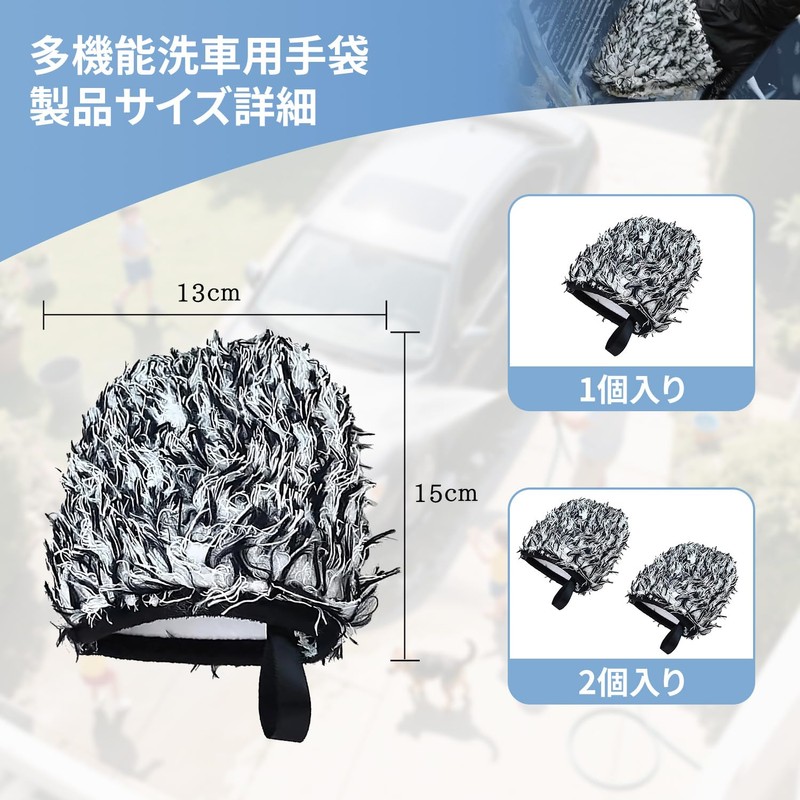Car Wash Mitt, Pack of 1, Wheel Mitts, Microfiber Material,