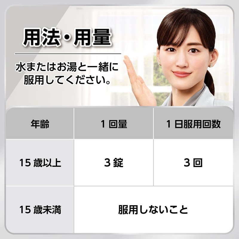 【指定第2類医薬品】ベンザブロックL錠 45錠