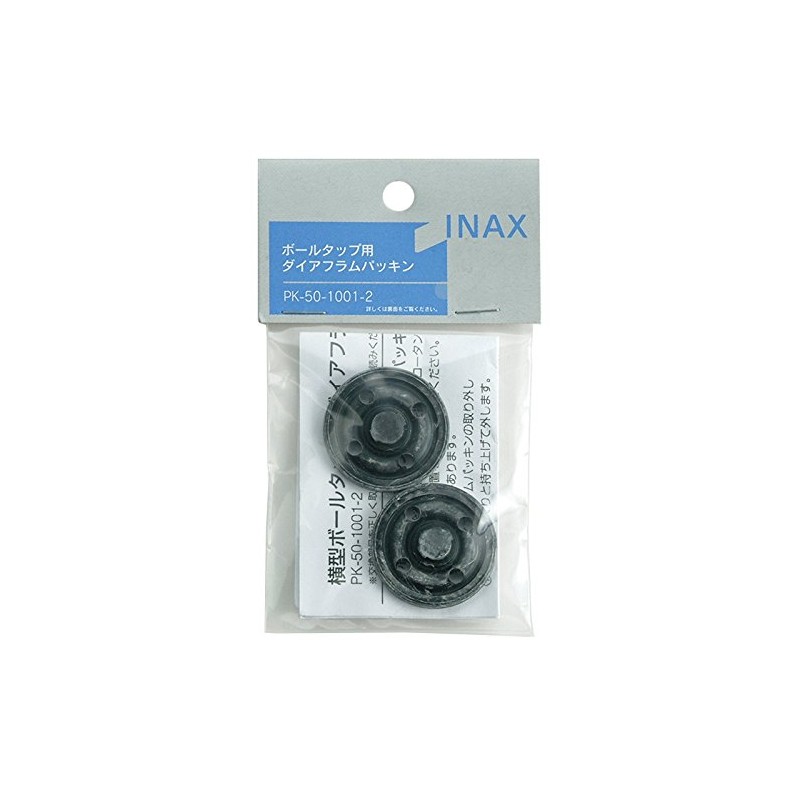 LIXIL INAX Diaphragm Gasket for Ball Tap (2-piece) PK-50-1001-2 PK-50-1001-2