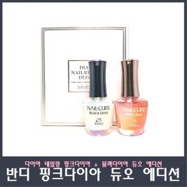 Bandi Nailing Duo Edition Pink Diamond + Black Diamond / 반디 네일링 듀오 에디션 핑크다이아 + 블랙다이아