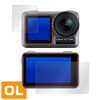 DJI Osmo Action Front & Backset Japanese Anti-Reflective Screen Protector