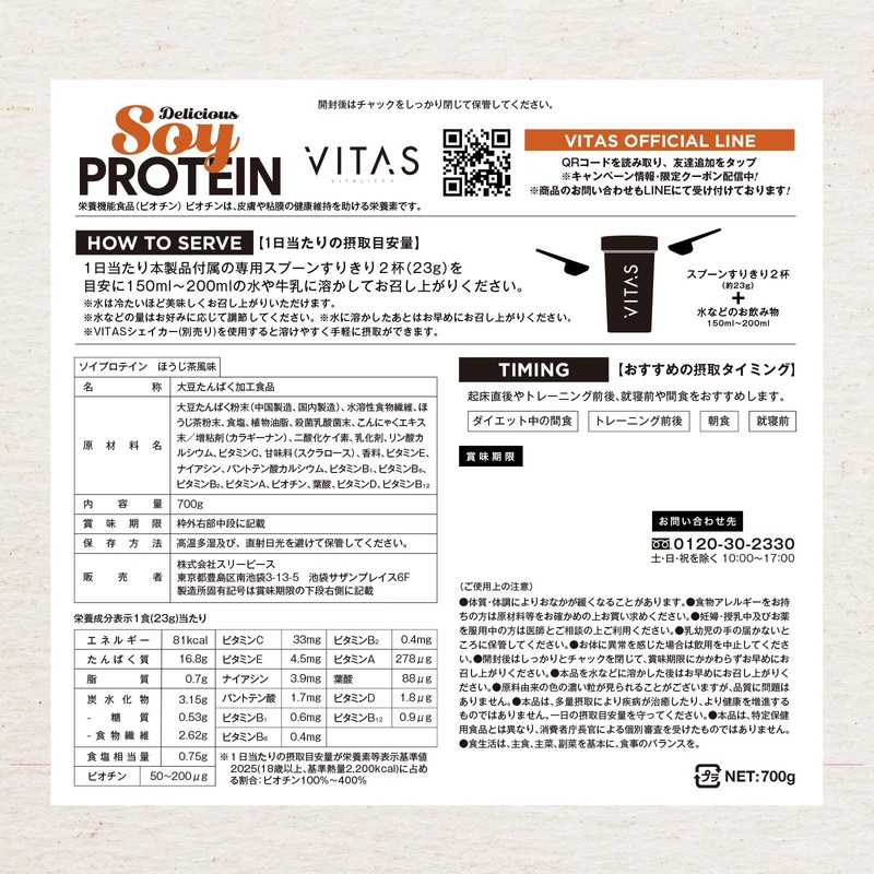 VITAS Soy Protein, 24.7 oz (700 g) (Broomstick Tea)