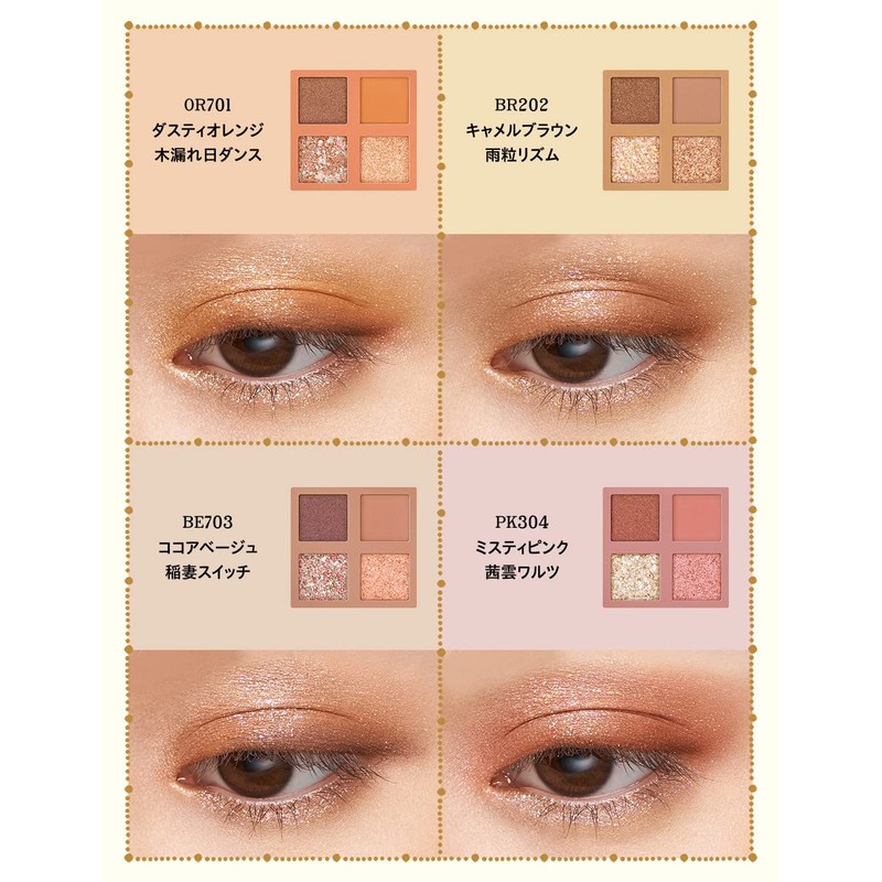 Majolica Majorca Shadow Flash BR202 Camel Brown (Rindrop Rhythm) Main