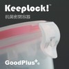 Good Plus (GoodPlus+) Antibacterial Sealed Container Key Lock (Round Small