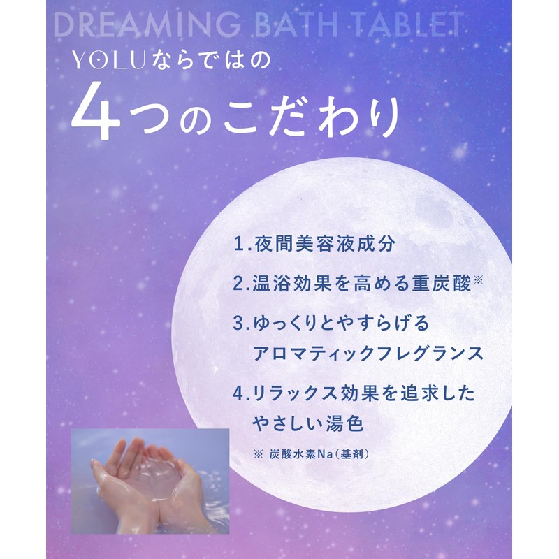 YOLU Yol | Bath Salts Calmnight Dreaming Bath Tablets 6
