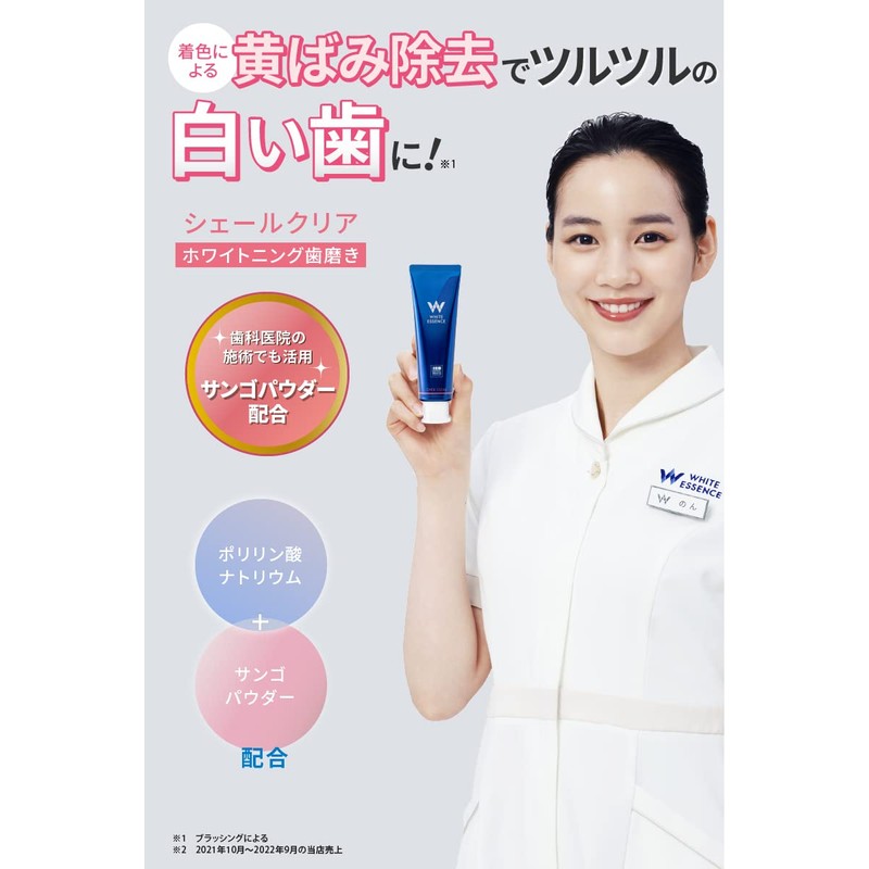 White Essence Shale Clear Whitening Toothpaste Apricot Mint Flavor Teeth