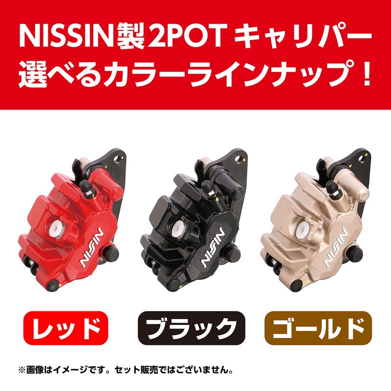 Kitaco 2 Pot Caliper ASSY (Red) CT125 Hunter Cab (JA55/JA65),