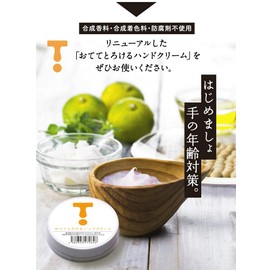 Alella Hand & Nail Cream, Jar Type, 1.0 oz (28 g) x 1