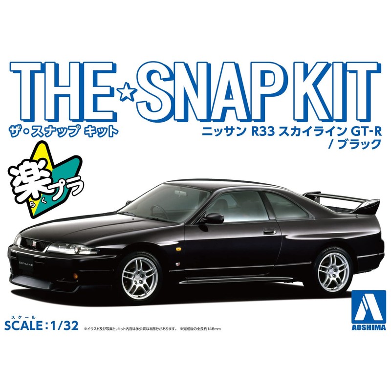 Aoshima Bunka Kyozai 1/32 The Snap Kit Series Nissan R33