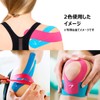 LINDSPORTS パワーイオテープ カラー キネシオロジーテープ テーピングテープ (‎ライトグリーン 幅50mm×25cmカット 40枚入)
