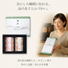 No matter what time you send it, you will not be rude for sending it as a gift special incense, First Bon Festival, Sympathy (Handing Bag Included, Handing Set), 2 Types of Scents, Japanese Style Box,