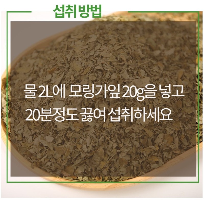 모링가 말린 건조 건모링가 잎 차 인도네시아산, 2개 Dried Moringa