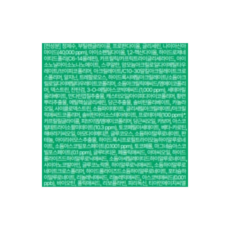 Innisfree Vitamin C Capsule Moisture Cream