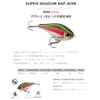 Rapala SSDRJ11 Super Shadow Wrap Jar, 4.3 inch, ROL Live