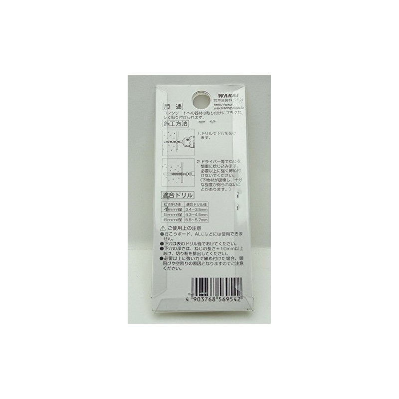 WAKAI No Plug Screw Plate for Lightweight Concrete 0.2 x