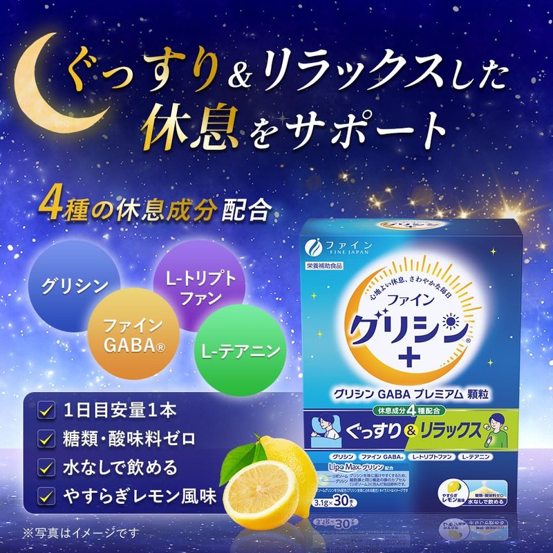 Fine Japan Fine Glycerin Premium Lemon Flavor (Monde Selection Gold