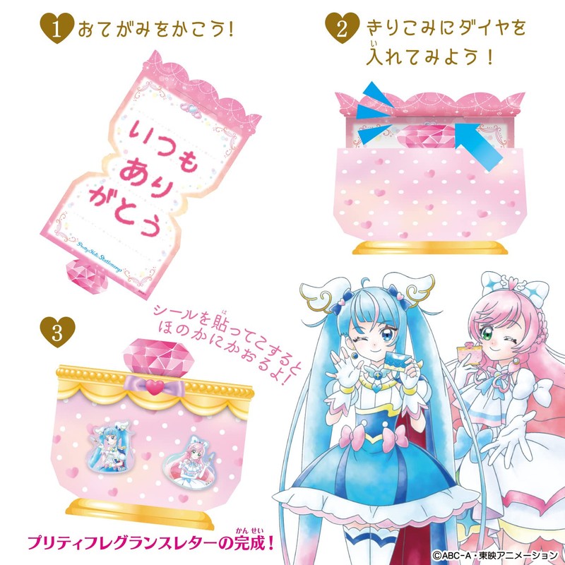 Hirogaru Sky! Pretty Cure Pretty Holic Stationary Prettyfragrance Letter Afternoon