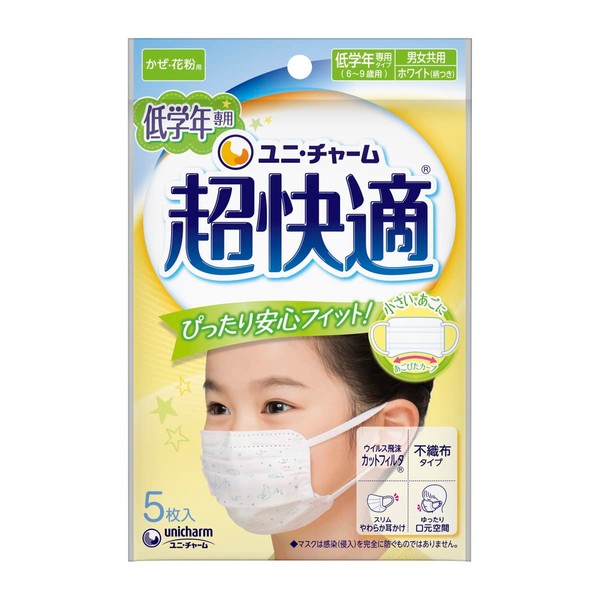Super Comfortable Mask, For Lower Grades Only, Pack of 3