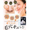 NATURA BLANC Pore Cleansing Balm, Pore Cleansing, Square Plug, Hot