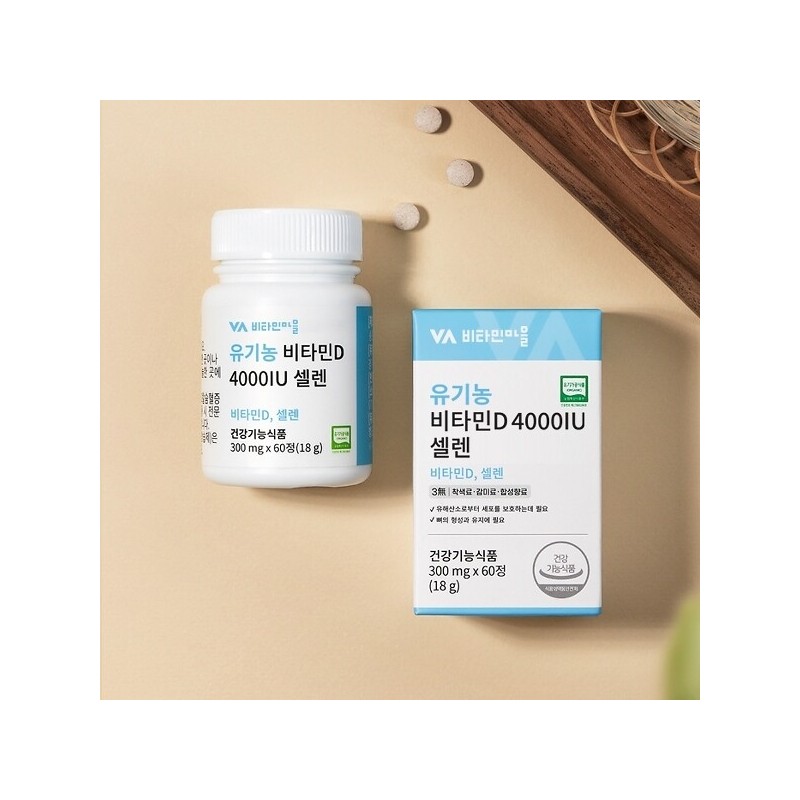 Vitamin Village All Ingredients 100 Organic Vitamin D 4000 IU