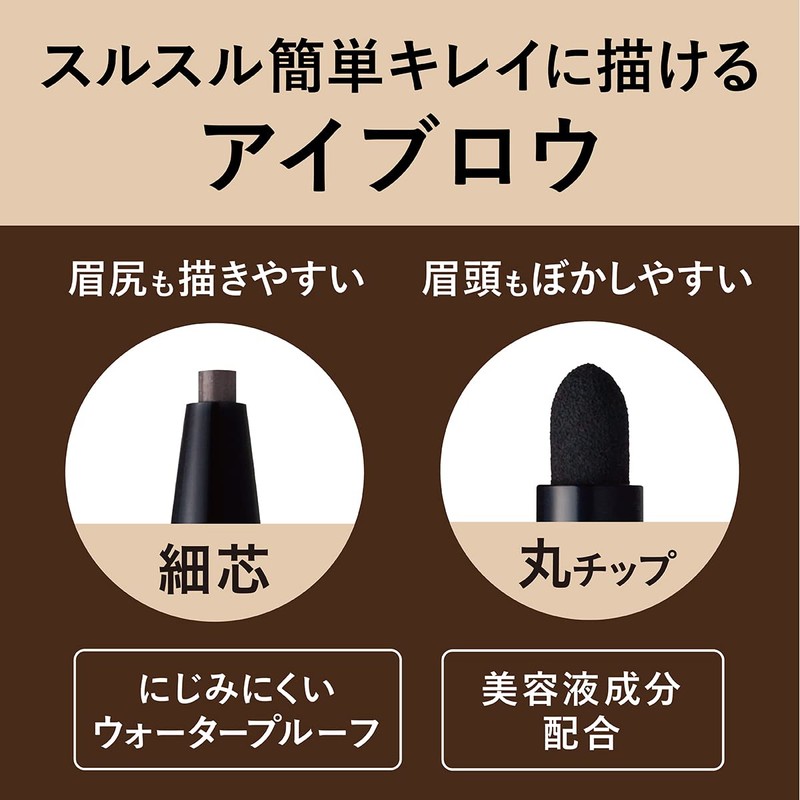 Kiss Me Ferme Smooth Touch Eyebrow 03 Brown
