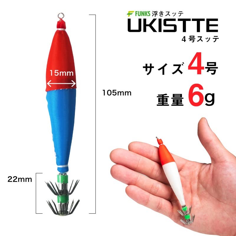 FUNKS Set of 5 Sutte No. 4 Float Sutte Floating