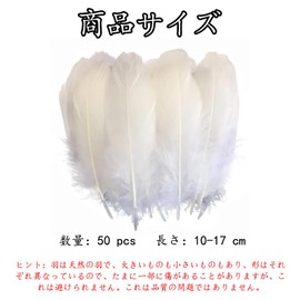 SSZYMAOYI Feathers, Artificial Feathers, 50 Sheets, 3.9 - 6.7 inches (10 - 17 cm), Feather Shower, Plenty of Goose Feathers, Party Decoration, Dream Catcher, Craft Materials, DIY Decorative