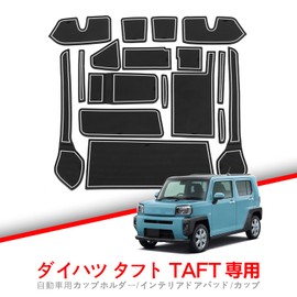 Daihatsu Taft TAFT LA900S LA910S Dedicated Pocket Mat, Non-Slip Mat, R2.06 ~ Current Rubber Mat, Interior Parts, Rubber Mat, Console Mat, Car Specific, Interior Accessories, 17 Pieces (White)