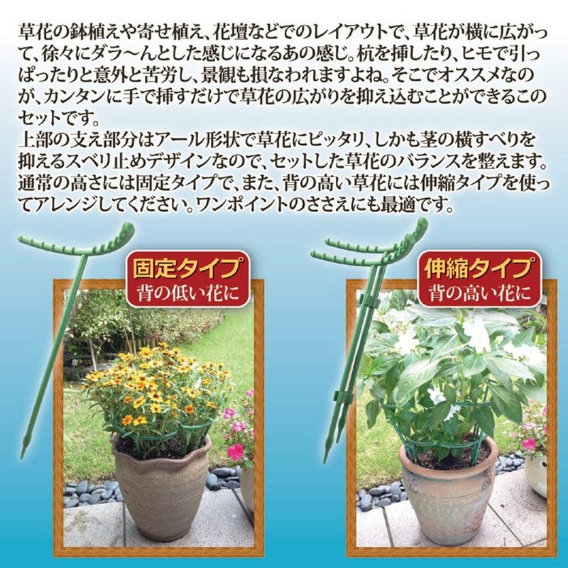 後藤:花ささえ 22本セット 811011