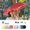mabu SMV-41461 Women's Folding Umbrella, UV Protection, For Both Sunny