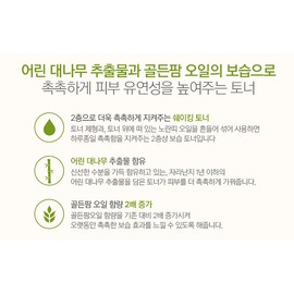 THE FACE SHOP Arsinte Eco Therapy Tonic with Essential 215ml / 더페이스샵 아르쌩뜨 에코 테라피 토닉 위드 에센셜 215ml