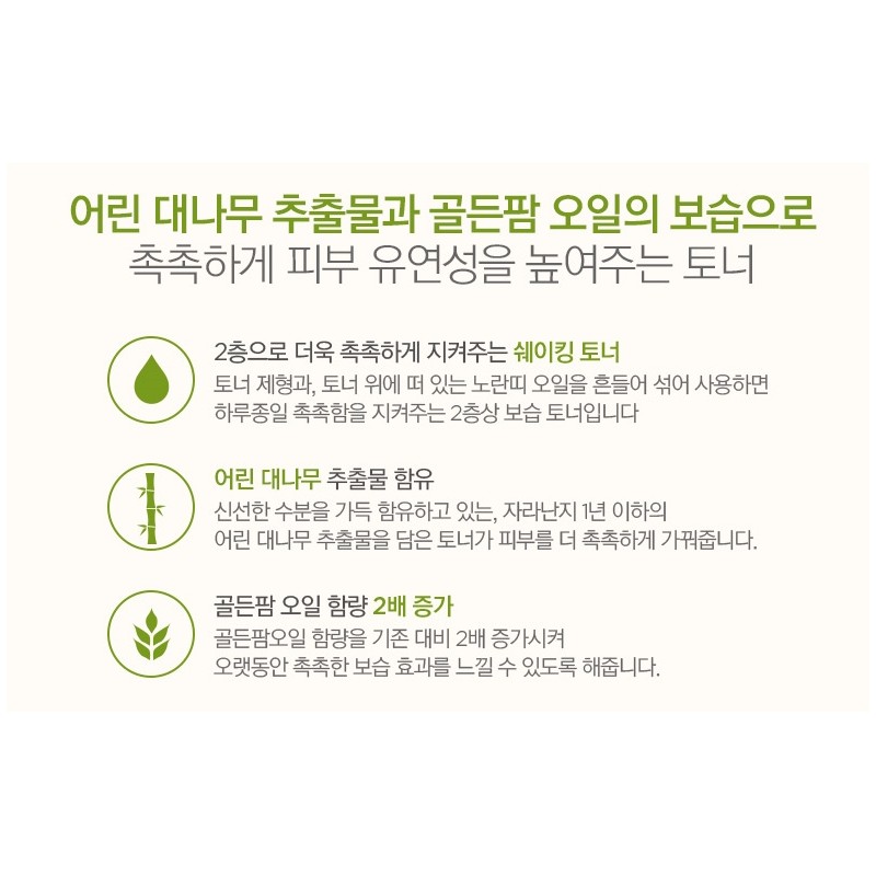 THE FACE SHOP Arsinte Eco Therapy Tonic with Essential 215ml
