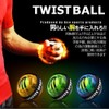 ACEFITS Twist Ball Auto Start Wrist Strengthener Green