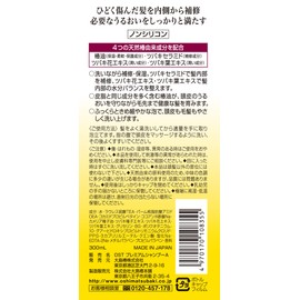 Oshima Tsubaki Premium Shampoo with Camellia Oil 300 ml