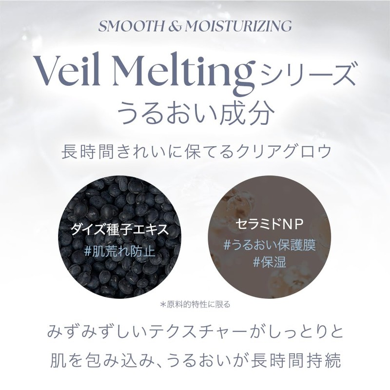 Bale Melting Color Blush 04 Rococo