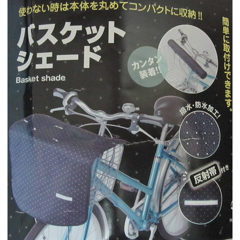 Bicycle Cage Cover Front Cage Basket w/Shade 34265 