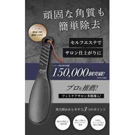 (Professional Recommended) 80/180 Aogi Men's Sole Exfoliation [Easy to Remove Stubborn Exfoliates] Heel Sharpener