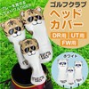 anddat Golf Headcover, For Drivers, DR Fairway Woods, FW Utilities,