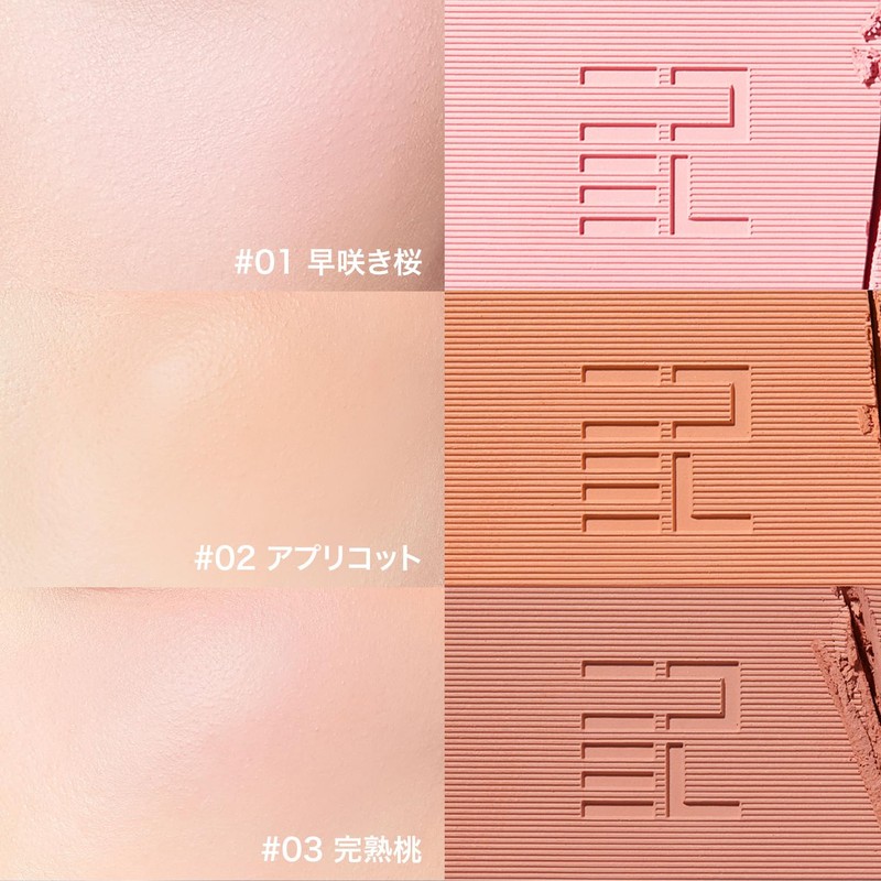 Perfect Diary パーフェクトダイアリー Cheek PD Essence Blush 02