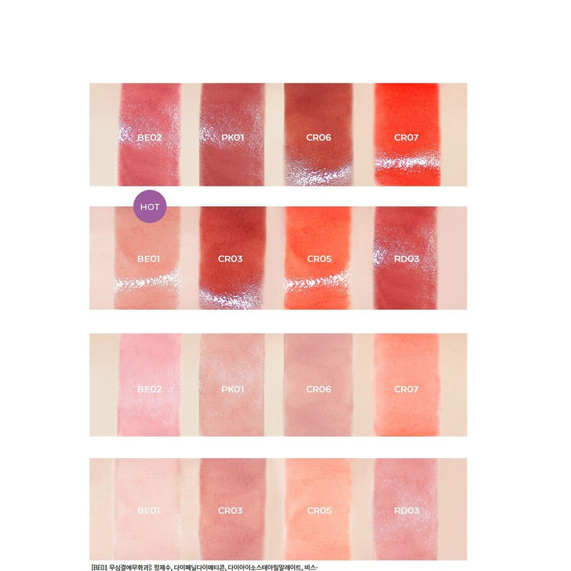 APIEU Juicy Pang Lip Tint Glow Coating Daily Moisture Collection