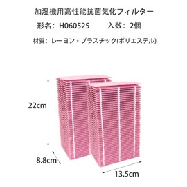 H060525 Antimicrobial Vaporizer Filter HD-151 HD-152 HD-153 HD-154 HD-1800F HD-181 HD-182 HD-183 HD-184 HD-2400F HD-242 HD-243 HD-244 HD-PC-PC 1500g HD-PC1800G HD-PC2400G HD-PN155 HD-PN185 HD-PN245