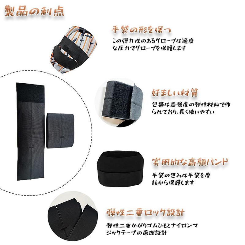 HAUUFENN Baseball Glove Holder Glove String Baseball Belt Cleaning Fixing