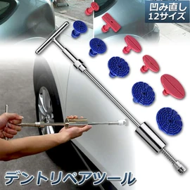 Dent FIX Dent Repair Tool Car Dent Repair T Bar Slide Hammer Auto Car Supplies Repair