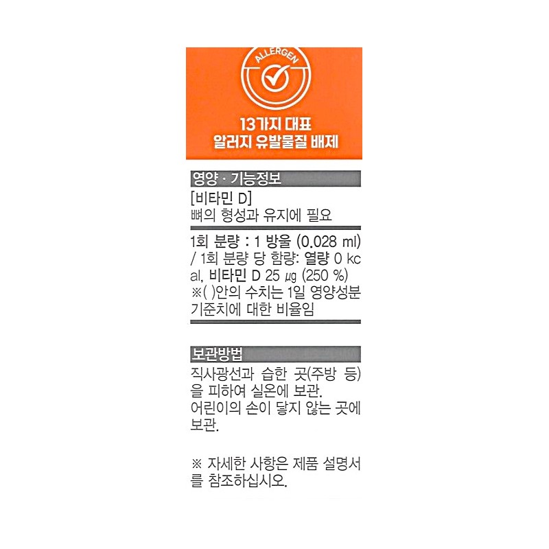 Dr. Sunny D Drops 1000IU 6ml Vitamin D3 / 닥터써니디드롭스